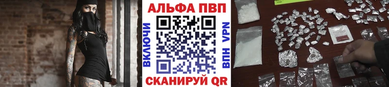 Где продают наркотики Ермолино ГАШИШ COCAIN Alpha-PVP Меф мяу мяу