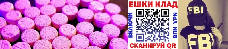 ЭКСТАЗИ таблы Ермолино