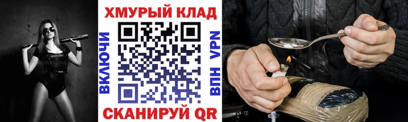 ГЕРОИН Heroin  Ермолино 