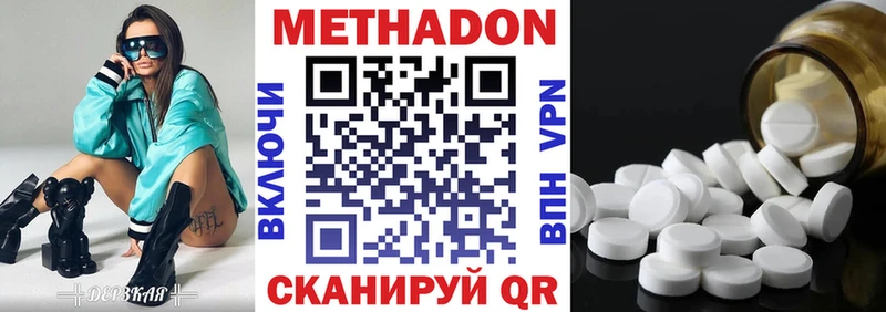 МЕТАДОН methadone  hydra как зайти  Ермолино 